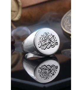 Her şeyin Allah'tan olduğunu söyle Arapça Yazlı 925 Ayar Gümüş Yüzük Sade Kasa 903128