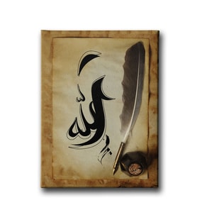 Allah - Muhammed Lafzı Dini Kanvas Tablo ALD112