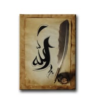 Allah - Muhammed Lafzı Dini Kanvas Tablo ALD112
