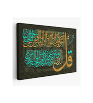 Nas Suresi Yazılı Dekoratif Kanvas Tablo-3290