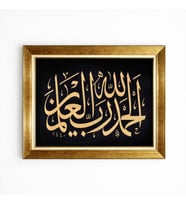 Tablore Elhamdülillah Siyah Üzeri Gold Hat Sanatı Tablo - Yatay Lüks Çerçeveli Dini Duvar Dekoru