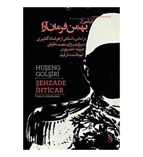 Şehzade İhticab