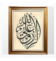 Klasik Hat Sanatı İstif Tablo - Gold Çerçeveli İslami Duvar Dekoru