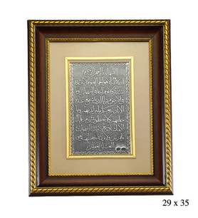 Ayetel Kürsi Yazılı Gümüş Tablo (Kahverengi)