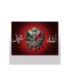 25cmX35cm Ahşap Tablo Allah Hz Muhammed (Sav) Ve Osmanlı