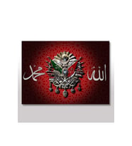 25cmX35cm Ahşap Tablo Allah Hz Muhammed (Sav) Ve Osmanlı