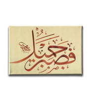 Fesabrun Cemil Hat Tablo HATY161