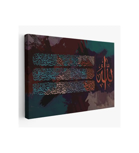 Ayet-el Kursi  Yazılı Dekoratif Kanvas Tablo-3330
