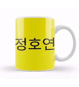 HoYeon Jung ??? Kupa Bardak Porselen
