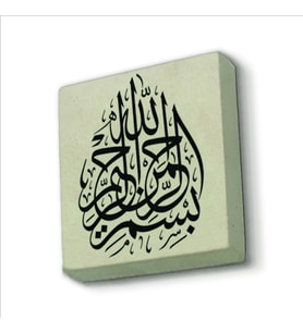 Besmele Baskılı Doğaltaş  Magnet(KH-014)
