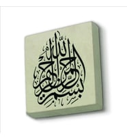 Besmele Baskılı Doğaltaş  Magnet(KH-014)