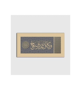 Kehf Suresi Tablo - 107602 - 60x80 Cm
