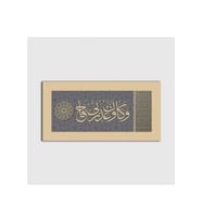 Kehf Suresi Tablo - 107602 - 60x80 Cm