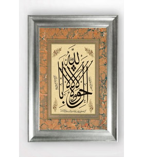 GÜMÜŞ ÇERÇEVELİ TABLO A1520