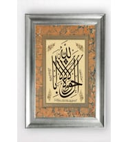 GÜMÜŞ ÇERÇEVELİ TABLO A1520