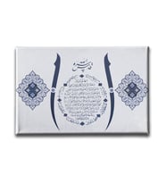 Bereket Duası Elifli Ayetli Kanvas Tablo AYY125