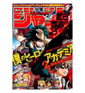 Mha Manga Kapağı Tablo Ahşap Poster Dekoratif
