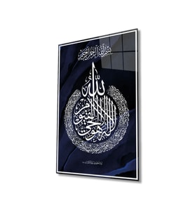 Miyrem Glasses Collection -A1^#  Ayetel Kürsi Dini Islami Lacivert Cam Tablo (Çok Renkli)