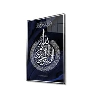 Miyrem Glasses Collection -A1^#  Ayetel Kürsi Dini Islami Lacivert Cam Tablo (Çok Renkli)