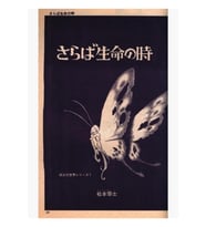 Japon Vintage Manga Kelebek Peri Alternatif Poster Tablo Ahşap Poster Dekoratif