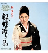Meiko Kaji Gincho Wataridori (Remastered Edition) LP Plak