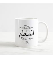 Kişiye Özel Din Kültürü ve Ahlak Bilgisi Öğretmeni Beyaz Kupa Bardak (2. Tasarım)