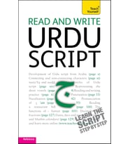Read And Write Urdu Script