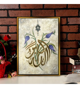 Tablore Mor Lale Desenli Ve Altın Sarısı Allah Yazılı Kanvas Tablo Dini Duvar Dekoru