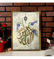 Tablore Mor Lale Desenli Ve Altın Sarısı Allah Yazılı Kanvas Tablo Dini Duvar Dekoru