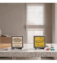 Huzur Veren Ferahlık Kaligrafisi ile Özel Deri Meâlli Besmele Detaylı İkili Masaüstü Dekoru 10x10 cm, Pudra - Sarı