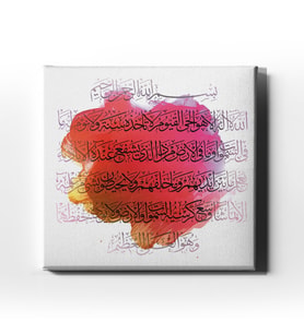 Ayet-el Kürsi Dini Kanvas Tablo AYK115