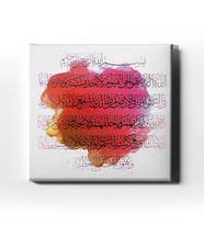 Ayet-el Kürsi Dini Kanvas Tablo AYK115