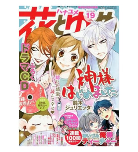 Kamisama Shoujo Tablo Ahşap Poster Dekoratif