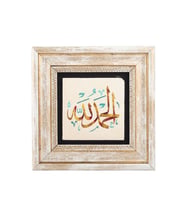 Taş Duvar Tablo 20*20 cm Elhamdülillah