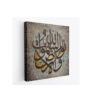 Allah Göklerin Ve Yerin Nûrudur Nur Suresi 35.ayet Ayet Yazılı Kanvas Tablo-3416