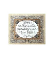 Tıpkıbasım Sülüs Levha 35x42cm (hat Tablo, Hediye Tablo, Protokol Hediye, Ev Dekorasyon) (Çok Renkli)