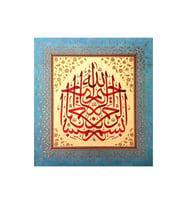 Tıpkıbasım Sülüs Levha 35x37cm (hat Tablo, Hediye Tablo, Protokol Hediye, Ev Dekorasyon) (Çok Renkli)