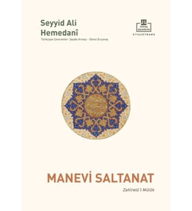 Manevi Saltanat