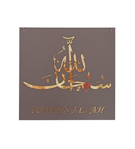 Duvar Süsü, Subhanallah,Elhamdülillah,Allahuekber