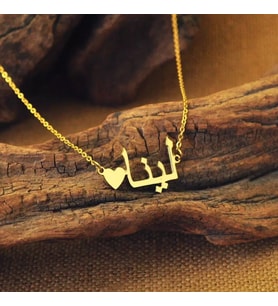 Kişiye Özel 925 Ayar Gümüş Kalp Detaylı Arapça İsim Kolye (Gold)