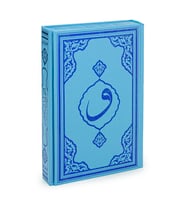 Kuranı Kerim - Sade Arapça - Orta Boy - Fetih Yayınları - Bilgisayar Hatlı - Mavi - Kuran Kursları için Uygun