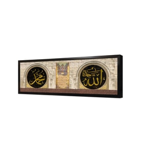 Allah Muhammed Lafzı ve Kuranı Kerimin İlk Sayfası Çerçeveli Mdf Tablo
