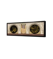 Allah Muhammed Lafzı ve Kuranı Kerimin İlk Sayfası Çerçeveli Mdf Tablo