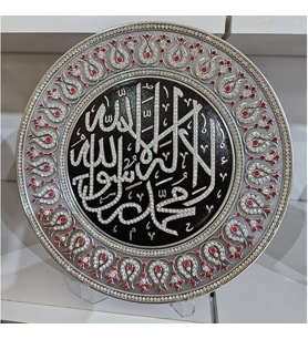 (Ayet Tabak 7) Salavat Yazılı Taş Detaylı 33 cm Duvar Tabağı