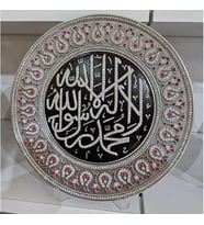 (Ayet Tabak 7) Salavat Yazılı Taş Detaylı 33 cm Duvar Tabağı