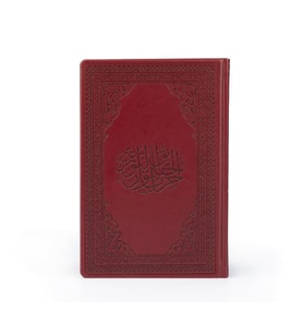 Hizb-ül Hakaik Büyük Boy Termo Cilt