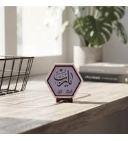 Hat Sanatlı Yâ Rab Temalı Modern Masaüstü Süsü Ofis Köşelerinizi Tamamlayan Zarif ve Şık Bir Tasarım Obje 10x10 cm
