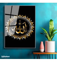 Gümüş Renk Metal Çerçeveli Tamperli Cam Tablo Allah Lafzı Altın Görünümlü Motifli Dini İslami Tablo Duvar Dekoru
