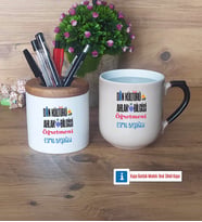 Din Kültürü Öğretmeni Kalemlik, Kupa Bardak T Kişiye Özel Hediye Öğretmenler Günü Hediyesi (Model 2)