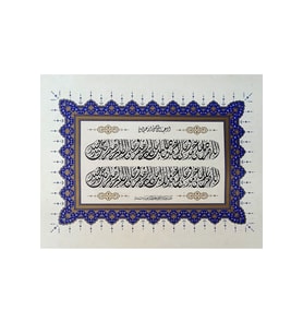 Tıpkıbasım Celi Divani 36x46cm (hat Tablo, Hediye Tablo, Protokol Hediye, Ev Dekorasyon)